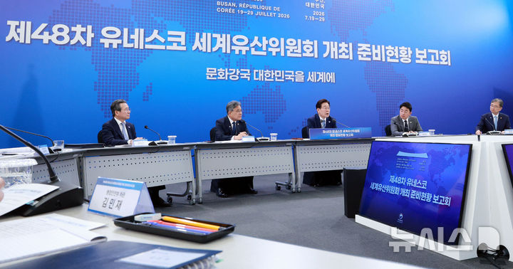 [부산=뉴시스] 고범준 기자 = 이재명 대통령이 27일 부산 해운대구에서 열린 제48차 유네스코 세계유산위원회 개최 준비 현황 보고회에서 발언하고 있다. 2026.05.27. bjko@newsis.com