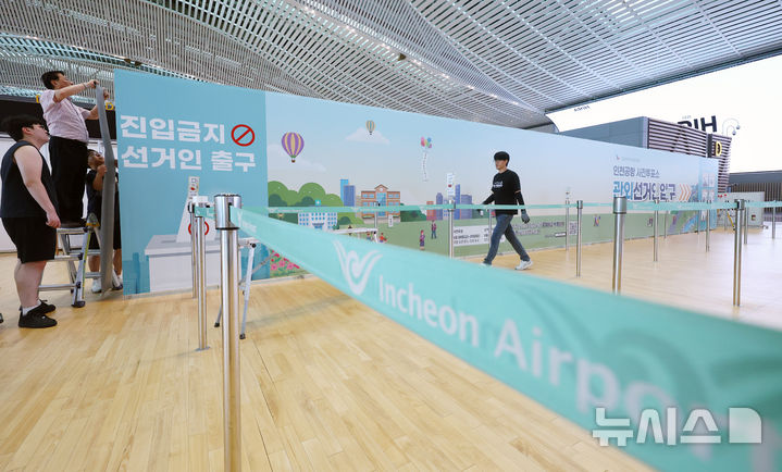 [인천공항=뉴시스] 전신 기자 = 제9회 전국동시지방선거 사전투표를 이틀 앞둔 27일 인천국제공항 제2터미널에서 작업자들이 사전투표소를 설치하고 있다. 2026.05.27. photo1006@newsis.com