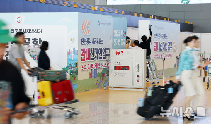[인천공항=뉴시스] 전신 기자 = 제9회 전국동시지방선거 사전투표를 이틀 앞둔 27일 인천국제공항 제2터미널에서 작업자들이 사전투표소를 설치하고 있다. 2026.05.27. photo1006@newsis.com