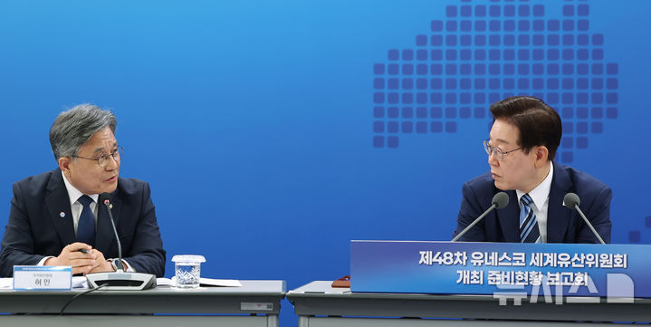 [부산=뉴시스] 고범준 기자 = 이재명 대통령이 27일 부산 해운대구에서 열린 제48차 유네스코 세계유산위원회 개최 준비 현황 보고회에서 허민 국가유산청장과 대화하고 있다. 2026.05.27. bjko@newsis.com