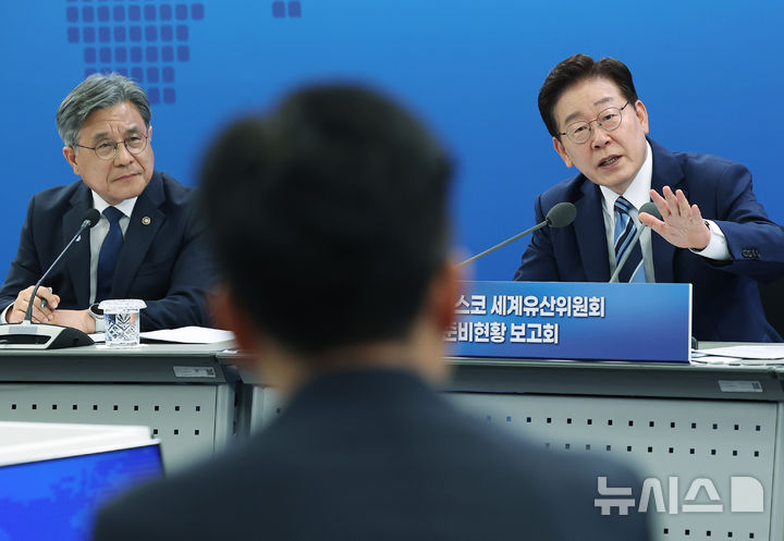 [부산=뉴시스] 고범준 기자 = 이재명 대통령이 27일 부산 해운대구에서 열린 제48차 유네스코 세계유산위원회 개최 준비 현황 보고회에서 발언하고 있다. 2026.05.27. bjko@newsis.com