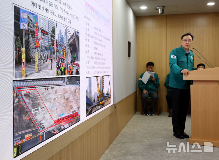 [서울=뉴시스] 박주성 기자 = 임춘근 서울시 도시기반시설본부장이 27일 오후 서울시청 브리핑룸에서 서소문고가차도 사고 발생 경위 및 향후계획을 발표하고 있다. 2026.05.27. park7691@newsis.com