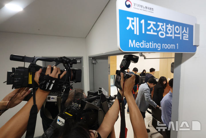 [수원=뉴시스] 홍효식 기자 = 27일 경기 수원시 영통구 경기지방노동위원회에서 카카오 노사 2차 조정회의가 시작되고 있다.&nbsp; 이날 열린 2차 조정회의 결과에 따라 카카오를 포함한 법인 5곳이 모두 파업을 선언할 경우, 각 법인의 사상 첫 파업과 동시에 창사 이래 첫 공동 파업이 된다. (공동취재) 2026.05.27. photo@newsis.com