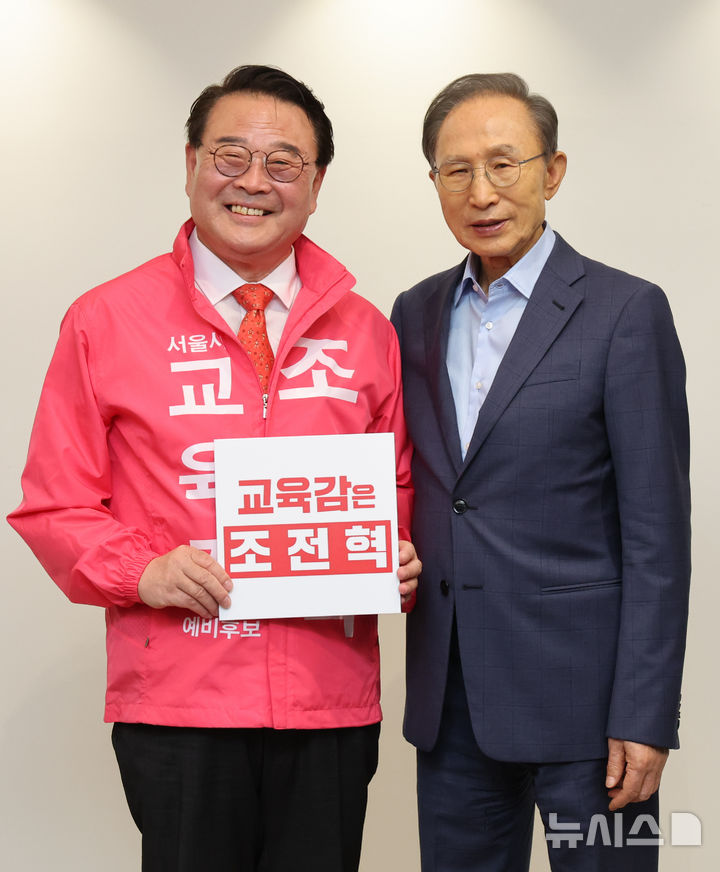 [서울=뉴시스] 황준선 기자 = 조전혁 서울시교육감 후보가 27일 오후 서울 서초구 청계재단에서 이명박 전 대통령을 예방해 기념촬영 하고 있다. 2026.05.27. hwang@newsis.com