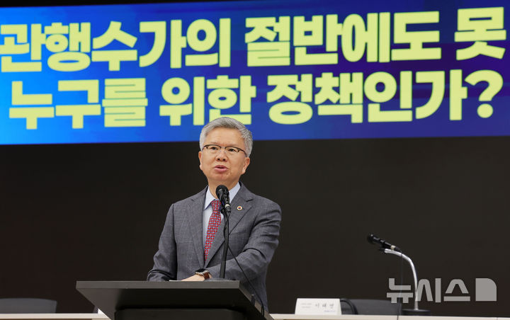 [서울=뉴시스] 홍효식 기자 = 김택우 대한의사협회 회장이 지난달 27일 오후 서울 용산구 대한의사협회에서 열린 '관행수가의 절반에도 못 미치는 도수치료, 누구를 위한 정책인가?' 기자회견에서 인사말을 하고 있다. 2026.05.27. yesphoto@newsis.com