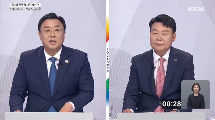 [당진=뉴시스] 지난 27일 충남 당진시장 선거에 출마한 더불어민주당 김기재(왼쪽), 오성환 후보가 KBS TV 토론회서 맞붙고 있다. (사진=KBS TV 영상 캡처본) 2026.05.28. photo@newsis.com *재판매 및 DB 금지