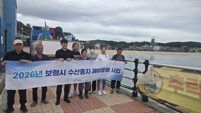[보령=뉴시스] 보령시 대하 종자 방류 참가자들 기념촬영. (사진=보령시청 제공) 2026.05.28. photo@newsis.com *재판매 및 DB 금지