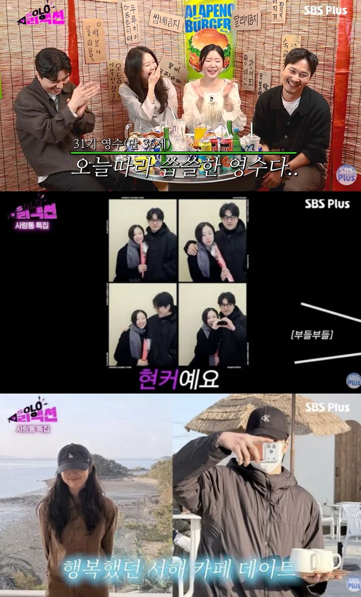 [서울=뉴시스]'나는 솔로' 31기 순자와 경수 커플(사진=유튜브 캡처) 2026.05.28. photo@newsis.com *재판매 및 DB 금지
