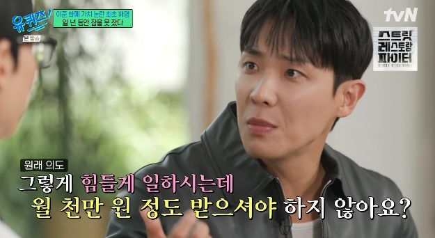 [서울=뉴시스] 이준. (사진 = tvN '유 퀴즈 온 더 블럭' 캡처) 2026.05.28. photo@newsis.com *재판매 및 DB 금지