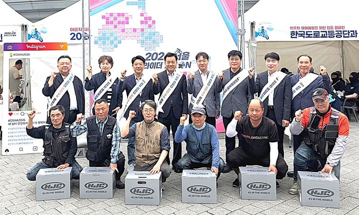 [원주=뉴시스] 이륜차 재해예방을 위한 합동 캠페인에서 참석자들과 이륜차 운전자가 함께 기념사진을 촬영하고 있다. (사진=한국도로교통공단 제공) 2026.05.28. photo@newsis.com *재판매 및 DB 금지