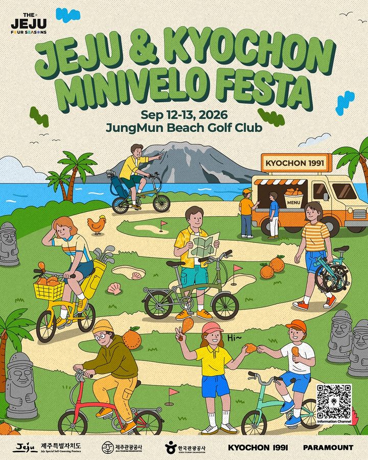 [제주=뉴시스] '2026 더-제주 포시즌(The-Jeju Four Seasons) 방문의 해' 가을 시즌 대표 프로그램 '제주&교촌 미니벨로 페스타' 포스터. (사진=제주관광공사 제공) 2026.05.28. photo@newsis.com *재판매 및 DB 금지