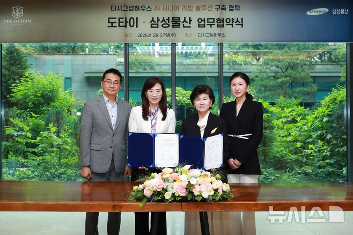 [서울=뉴시스] 왼쪽부터 삼성물산 유연택 팀장(Platform사업개발팀), 조혜정 부사장(DxP본부장), 도타이 정길자 대표, 박주비 실장이 27일 서울 강남구 자곡동 더시그넘하우스 강남에서 업무협약을 맺고 있다.