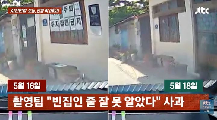 [서울=뉴시스] 한 OTT 드라마 촬영팀이 주민 주택 외벽 부착물을 무단으로 제거하고 CCTV를 비닐로 가리는 등 '민폐 촬영'으로 논란을 일으켰다. (사진=JTBC '사건반장' 유튜브 캡처) *재판매 및 DB 금지