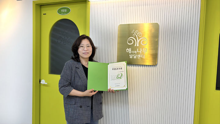 [서울=뉴시스] 글로벌 아동권리 전문 비정부기구(NGO) 굿네이버스 경기2사업본부는 지난 27일 경기 김포에 있는 해아래나무발달센터에 '좋은이웃센터' 현판을 전달했다고 28일 밝혔다. 사진은 후원감사증을 들고있는 이은아 해아래나무발달센터 소장의 모습.(사진=굿네이버스 제공) 2026.05.28. photo@newsis.com *재판매 및 DB 금지 *재판매 및 DB 금지