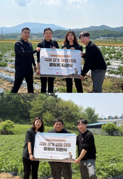 (사진=롯데GRS 제공) *재판매 및 DB 금지