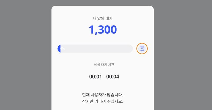 "대기번호 1300번"…2배 ETF 열풍에 금투협 서버 이틀째 북새통