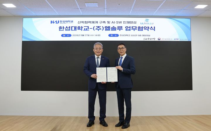 [서울=뉴시스] 이창원(왼쪽) 한성대 총장과 문종욱 엘솔루 대표이사가 27일 AI·SW 분야 협력을 위한 업무협약을 체결하고 기념 사진을 촬영하고 있다. (사진=한성대 제공) 2026.05.28. photo@newsis.com *재판매 및 DB 금지