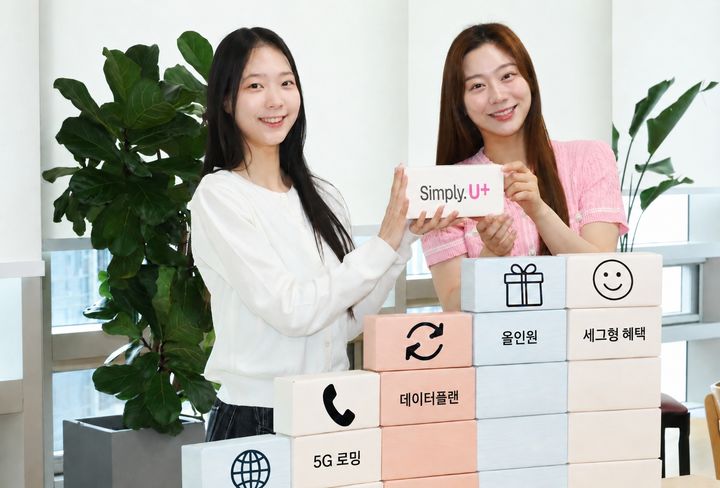 [서울=뉴시스] LG유플러스가 요금 구조와 가입·이용 전 과정을 단순화하는 '심플리(Simply) 2.0'을 시작한다고 밝혔다. (사진=LGU+ 제공) 2026.05.28. photo@newsis.com *재판매 및 DB 금지