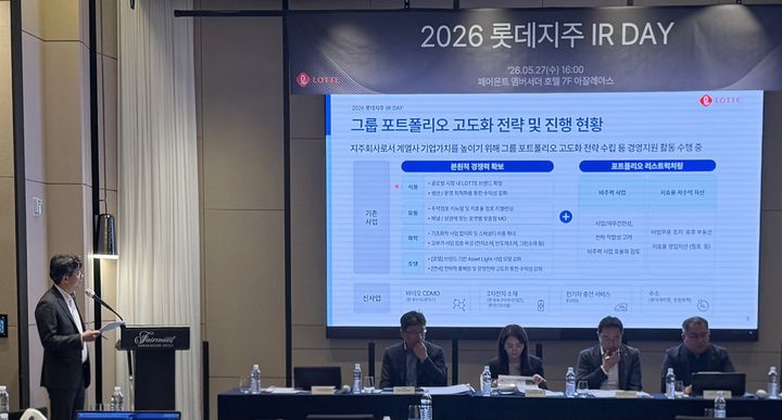 [서울=뉴시스] 최영준 롯데지주 재무혁신실장(왼쪽)이 기관투자자를 대상으로 기업설명회를 진행하고 있다.(사진=롯데 제공) *재판매 및 DB 금지