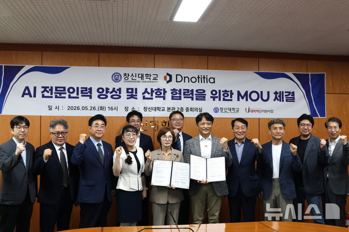부영그룹 창신대, 디노티시아와 방산 AI 인재 양성 협약