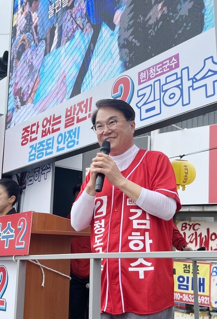 [청도=뉴시스] 국민의힘 김하수 경북 청도군수 후보. (사진=뉴시스 DB). photo@newsis.com *재판매 및 DB 금지
