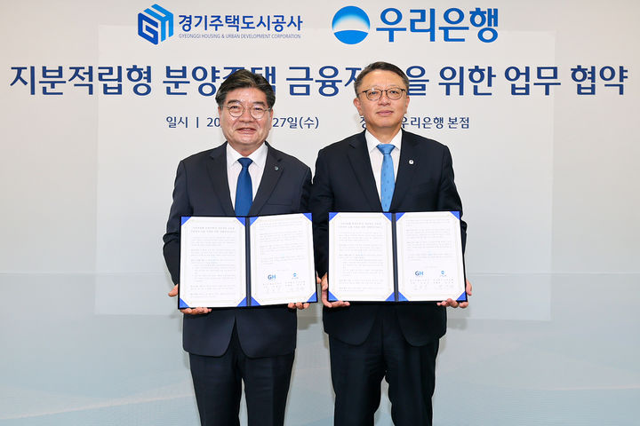 [수원=뉴시스] 김용진 GH사장(왼쪽)과 정진완 우리은행장이 기념촬영을 하고 있다. (사진=GH 제공) 2026.05.28. photo@newsis.com *재판매 및 DB 금지