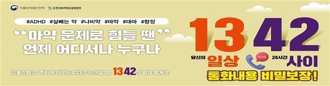 [서울=뉴시스] 식품의약품안전처가 마약류 프로포폴 오남용 의심 의료기관을 점검하고 14개소를 적발했다. (사진=식약처 제공) 2026.05.28. photo@newsis.com *재판매 및 DB 금지