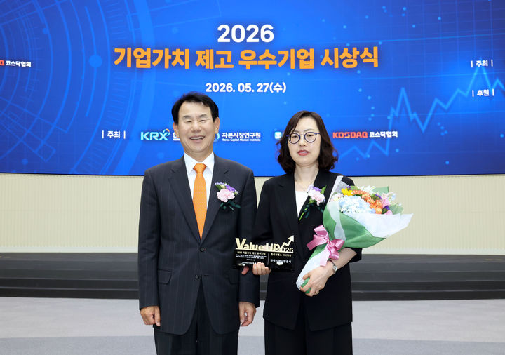 [세종=뉴시스] 한국지역난방공사는 지난 27일 기업가치 제고 우수기업으로 선정돼 한국거래소 이사장상을 수상했다고 28일 밝혔다. (사진=한난 제공) 2026.05.28. photo@newsis.com *재판매 및 DB 금지