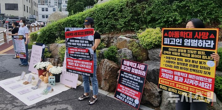 [의정부=뉴시스] 김도희 기자 = 만3세 아들을 학대해 숨지게 한 혐의를 받는 친부의 첫 재판이 열린 28일 오전 의정부지방법원 앞에서 시민단체 아이정원이 피켓을 들고 엄벌을 촉구하고 있다. 2026.05.28 kdh@newsis.com
