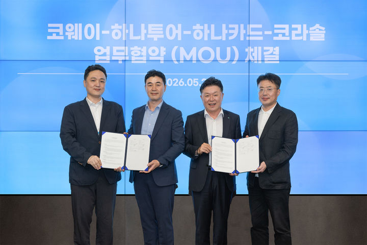 [서울=뉴시스] 지난 27일 서울 구로구 지타워에서 진행된 업무 협약식에서 (왼쪽부터) 문석환 코웨이 사업관리실장, 류양길 하나투어 영업본부장, 이완근 하나카드 영업그룹장, 김명곤 코웨이라이프솔루션 대표이사가 기념 촬영을 하고 있다. (사진=코웨이 제공) 2026.05.28. photo@newsis.com *재판매 및 DB 금지