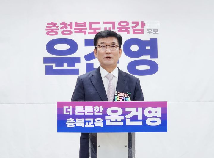 윤건영 충북도교육감이 28일 충북교육청 브리핑실에서 공약발표 회견을 하고 있다.2026.05.28.kipoi@newsis.com *재판매 및 DB 금지