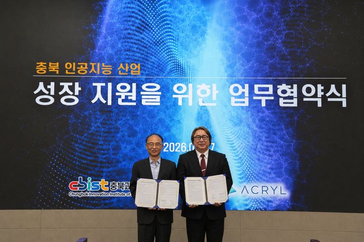 아크릴, 충북과학기술혁신원과 AI 인프라 활성화 MOU