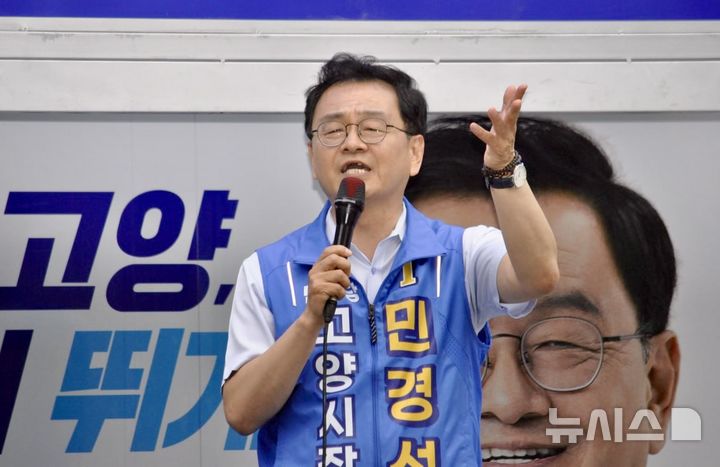 [고양=뉴시스]더불어민주당 민경선 고양시장 후보.(사진=민경선 캠프 제공)photo@newsis.com