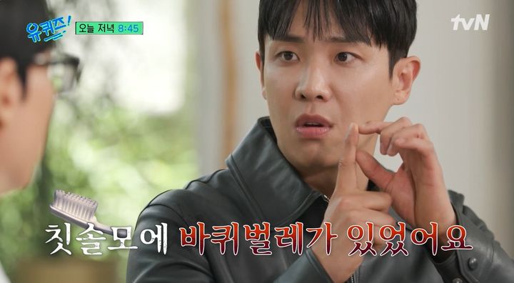 [서울=뉴시스] 27일 방송된 tvN 예능 프로그램 '유 퀴즈 온 더 블럭'에 가수 겸 배우 이준이 출연해 경제적으로 어려웠던 학창 시절을 고백했다. (사진=tvN 제공) 2026.05.28. photo@newsis.com *재판매 및 DB 금지