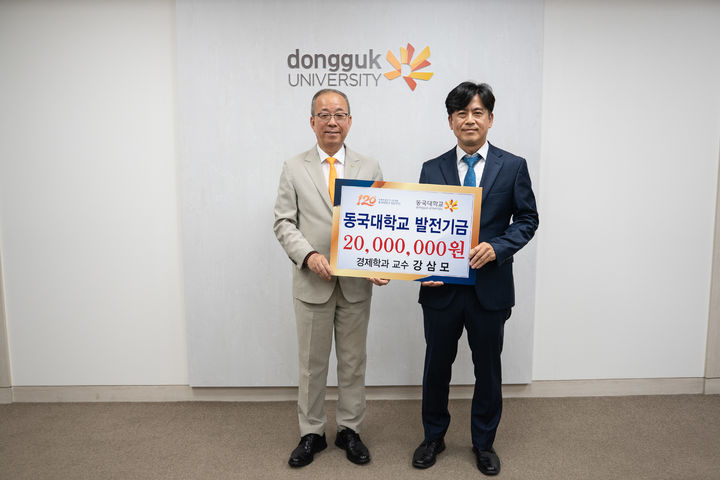 [서울=뉴시스] 윤재웅(왼쪽) 동국대 총장과 강삼모 경제학과 교수가 27일 진행된 기부금 전달식에서 기념 사진을 촬영하고 있다. (사진=동국대 제공) 2026.05.28. photo@newsis.com *재판매 및 DB 금지