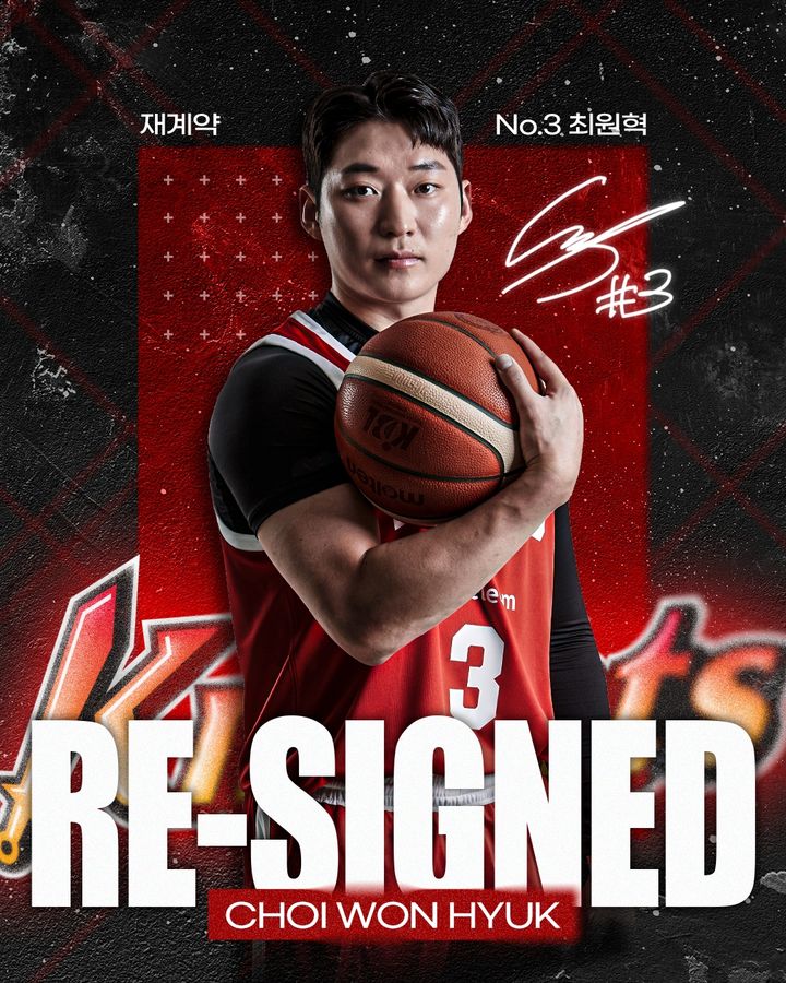 [서울=뉴시스] 프로농구 서울 SK, FA 최원혁과 재계약. (사진=서울 SK 제공) *재판매 및 DB 금지