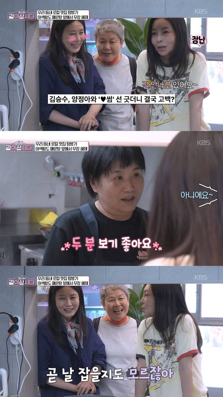 [서울=뉴시스] 황신혜·양정아·신계숙 (사진='황신혜의 같이삽시다' 유튜브 캡처) 2026.05.28. photo@newsis.com *재판매 및 DB 금지