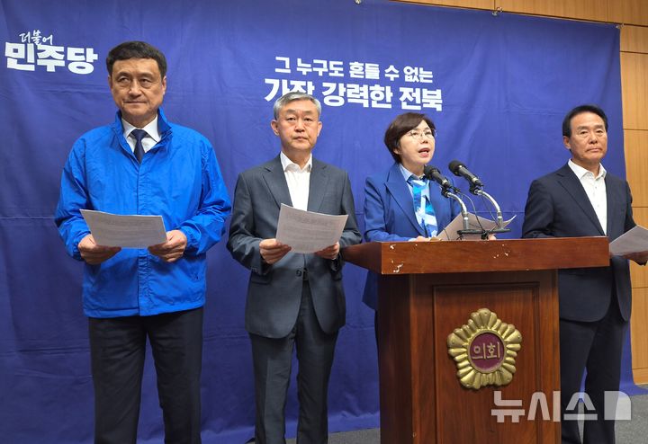 [전주=뉴시스] 김민수 기자= 왼쪽부터 김희수 12대 부의장, 송성환 전 의장, 국주영은 전 의장, 오평근 전 부의장이 28일 전북자치도의회 브리핑룸에서 기자회견을 하고 있다. 2026.05.28 leo@newsis.com *재판매 및 DB 금지
