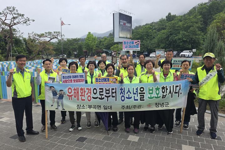 [창녕=뉴시스] 온천장 주변 청소년 유해환경을 점검하고 있다. (사진= 창녕군 제공) 2026.05.28. photo@newsis.com *재판매 및 DB 금지