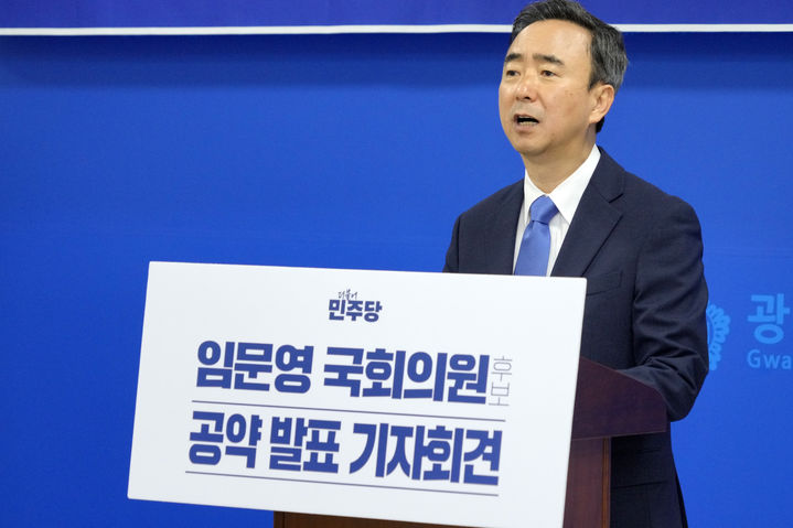 [광주=뉴시스] 임문영 더불어민주당 광주 광산을 국회의원 보궐선거 후보가 28일 오전 광주시의회에서 기자회견을 하고 있다. 2026.05.28. photo@newsis.com *재판매 및 DB 금지