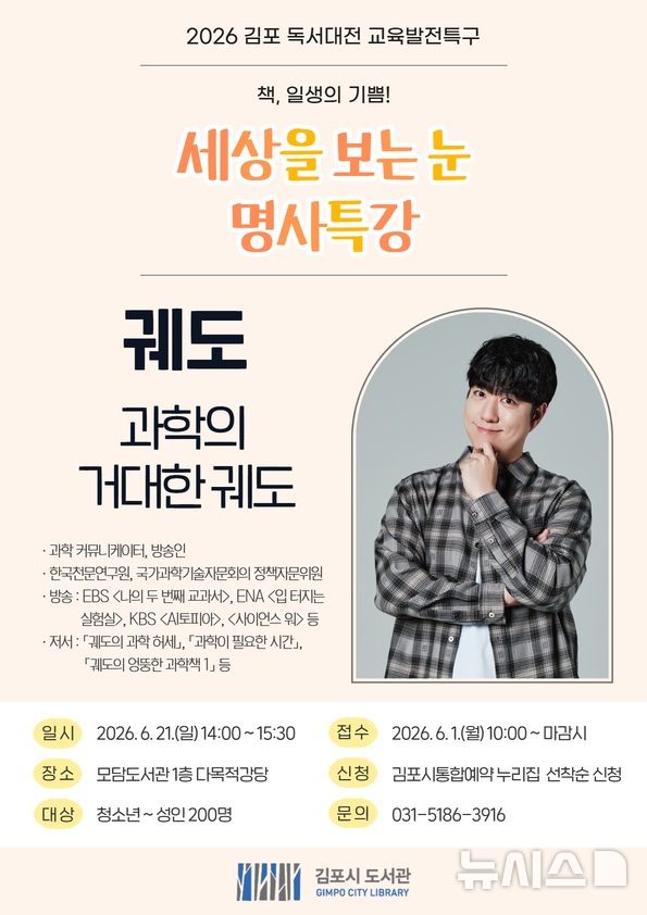 [김포소식]친선결연도시 방문객 숙박 할인 지원 등
