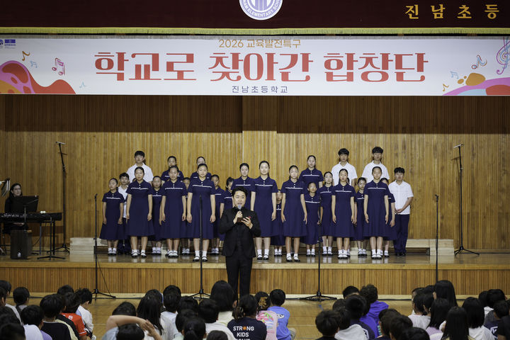 [통영=뉴시스] 신정철 기자= 통영시립소년소녀합창단의 ‘학교로 간 합창단’ 공연이 지난 27일 진남초등학교 채육관에서 진남초 3~6학년 학생들이 참여한 가운데 '개구리의꿈', '노래하는 친구들' 등의 공연이 펼쳐졌다.(사진=통영국제음악재단 제공).2026.05.28. photo@newsis.com *재판매 및 DB 금지