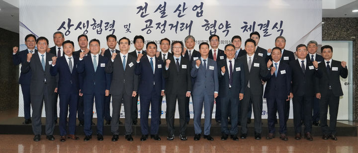 [세종=뉴시스] 공정거래위원회는 28일 서울 동작구 전문건설회관에서 종합·전문건설업계 관계자가 참여한 가운데 '건설산업 상생협력 및 공정거래 협약식'을 개최했다고 밝혔다. (사진=공정위 제공) 2026.05.28. photo@newsis.com *재판매 및 DB 금지