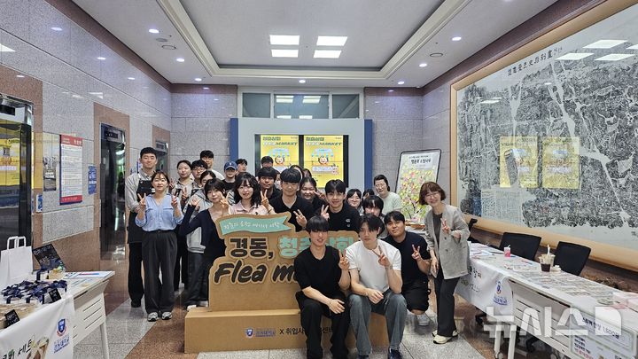 [양주=뉴시스] 청년창업 플리마켓 한마당. (사진=경동대 제공) 2026.05.28 photo@newsis.com