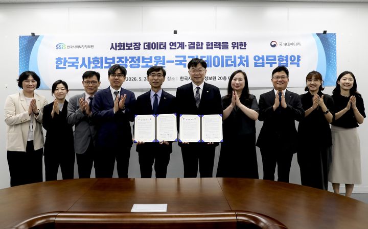 [세종=뉴시스] 국가데이터처는 28일 서울 광진구 한국사회보장정보원 회의실에서 사회보장정보원과 사회보장 데이터 연계 및 활용 확대를 위한 업무협약(MOU)을 체결했다고 밝혔다. 사진은 안형준 데이터처장(왼쪽에서 6번째)과 김현준 사회보장정보원장(왼쪽에서 5번째)이 사진을 찍고 있는 모습. (사진=데이터처 제공) 2026.05.28. photo@newsis.com *재판매 및 DB 금지