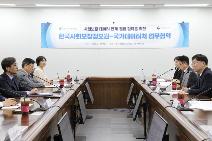 [세종=뉴시스] 국가데이터처는 28일 서울 광진구 한국사회보장정보원 회의실에서 사회보장정보원과 사회보장 데이터 연계 및 활용 확대를 위한 업무협약(MOU)을 체결했다고 밝혔다. (사진=데이터처 제공) 2026.05.28. photo@newsis.com *재판매 및 DB 금지