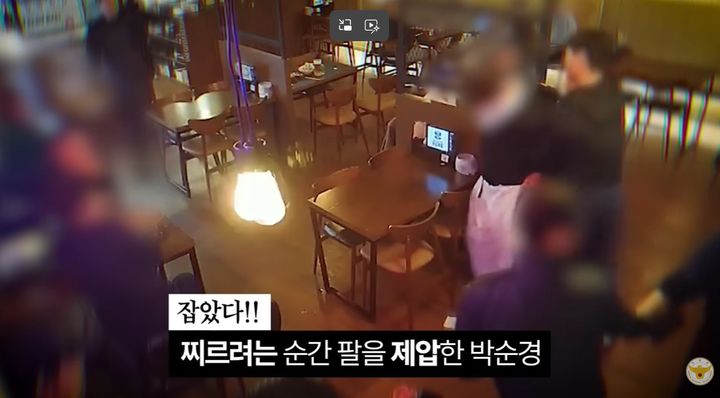 [서울=뉴시스] 휴무일에 친구와 식당을 찾았다가 깨진 소주병을 휘두르며 난동을 부리던 남성을 맨손으로 제압해 큰 피해를 막은 순경의 사연이 전해졌다. (사진=경찰청 유튜브 캡처) *재판매 및 DB 금지