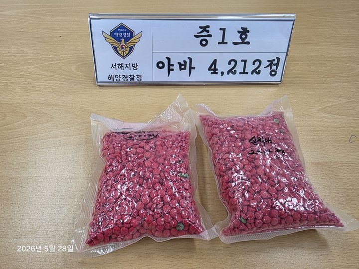 [목포=뉴시스] 피의자의 주거지에서 압수한 향정신성의약품 '야바'. (사진=서해해양경찰청 제공) 2026.05.28. photo@newsis.com *재판매 및 DB 금지