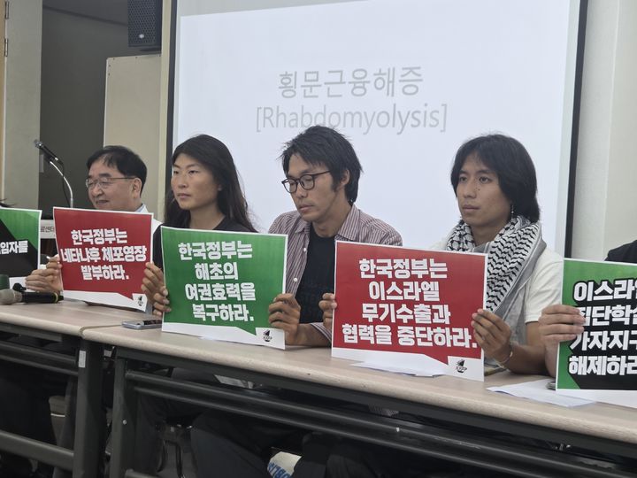 [서울=뉴시스] 이지영 기자= 28일 서울 중랑구 녹색병원에서 '이스라엘의 평화항해 활동가 가혹행위 증언 및 규탄 기자회견'에서 김아현(활동명 해초), 김동현(활동명 동현), 조나단 빅토르 리(활동명 승준)가 구호를 외치고 있다. 2026.05.28. jee0@newsis.com *재판매 및 DB 금지