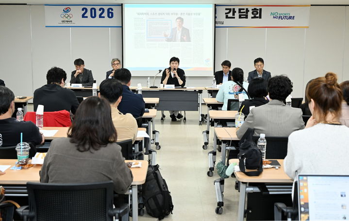 [서울=뉴시스] 대한체육회가 학생 선수 학부모 간담회를 개최했다. (사진=대한체육회 제공) 2026.05.28. *재판매 및 DB 금지